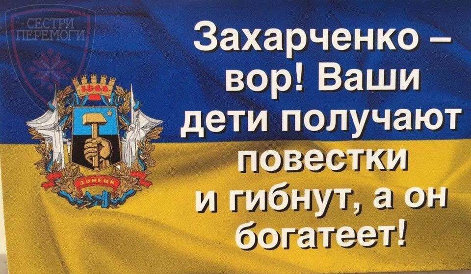 "Перемогли фашистів - переможемо й рашистів!": у Донецьку розкидали патріотичні листівки