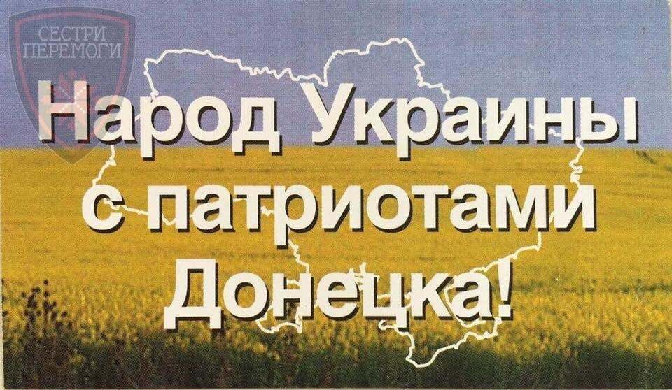 "Победили фашистов - победим и рашистов!": в Донецке разбросали патриотические листовки