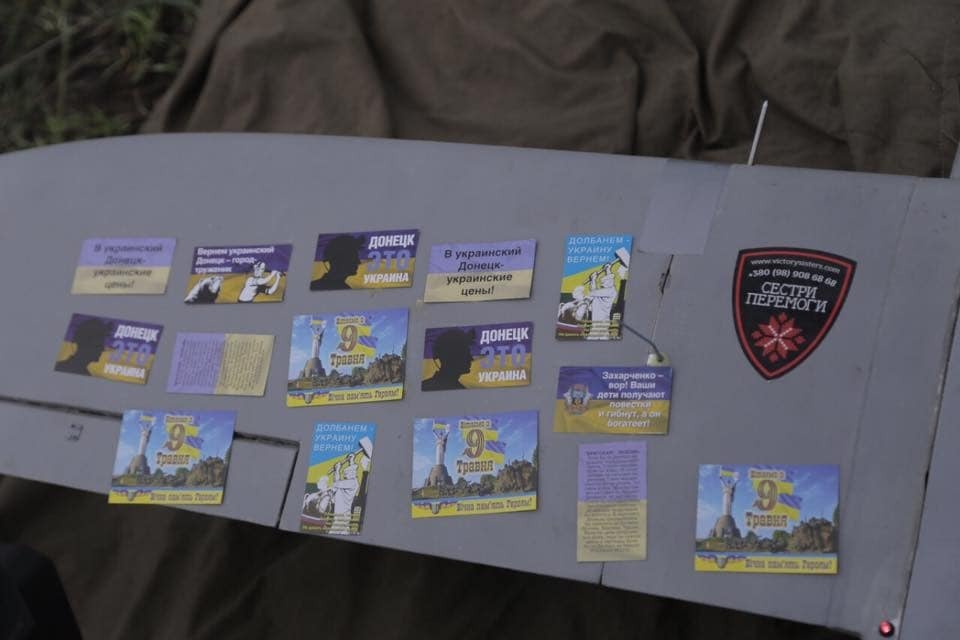 "Перемогли фашистів - переможемо й рашистів!": у Донецьку розкидали патріотичні листівки