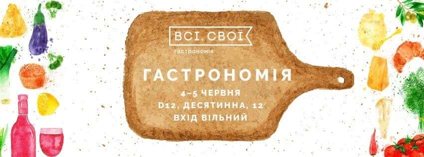 70 лучших украинских производителей продуктов впервые соберутся на одной площадке