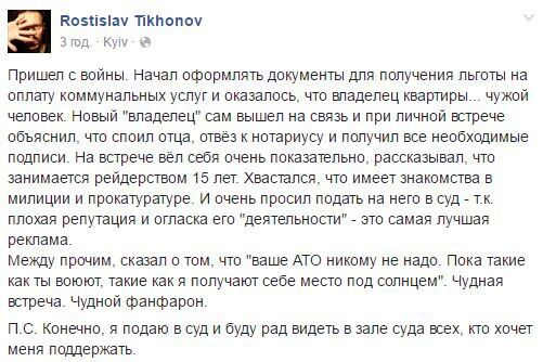 "Ти воюєш, я отримую місце під сонцем": шахрай цинічно "віджав" квартиру у бійця АТО