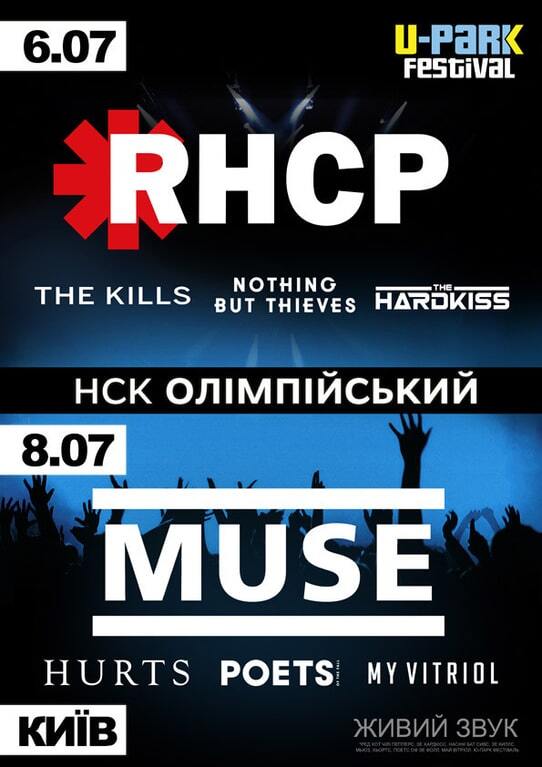 Стало известно, кто выступит вместе с Muse на фестивале в Киеве