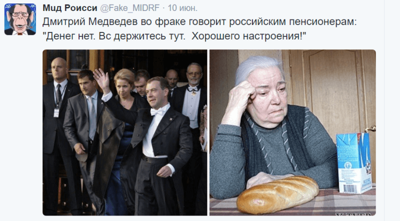 "Привет, нищеброды!" Фото "карлика" Медведева во фраке взорвало соцсети