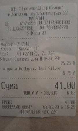 Як нас дурять: магазин в Ужгороді звинувачують в обмані покупців. Фотофакт  