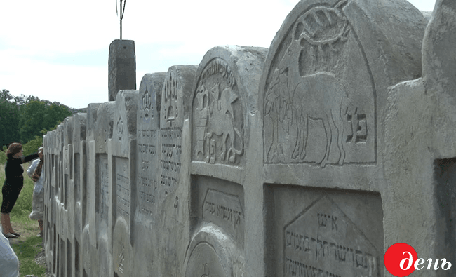 На Львівщині з надгробків із єврейського кладовища спорудили Стіну Пам'яті