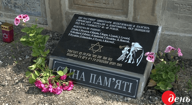 На Львівщині з надгробків із єврейського кладовища спорудили Стіну Пам'яті