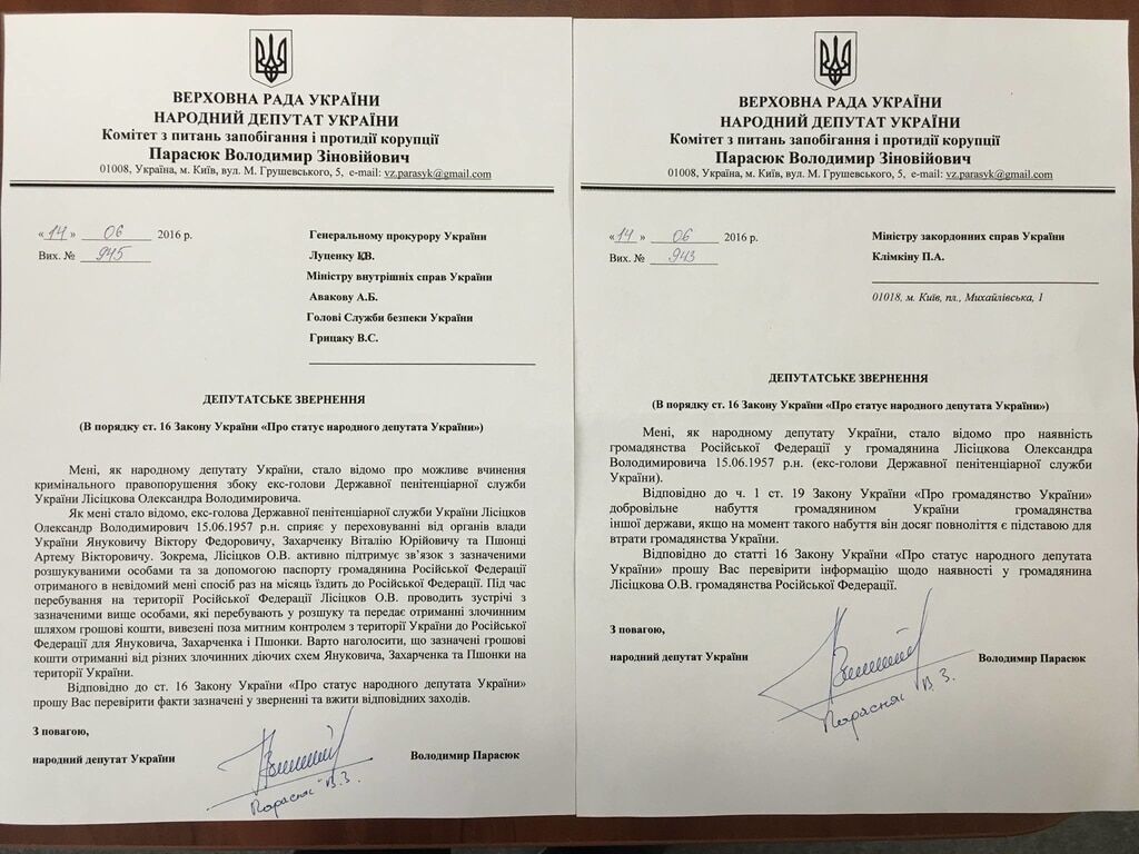Парасюк обнаружил "представителя Януковича в Украине" – экс-чиновника с российским паспортом