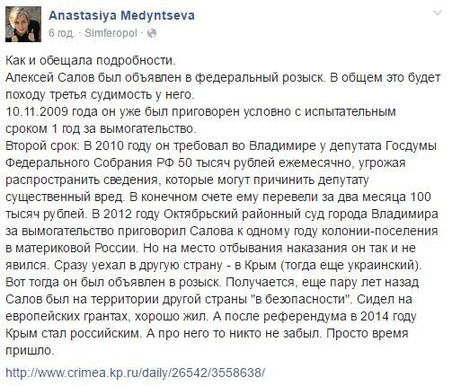 У Сімферополі затримали головного редактора кримського видання