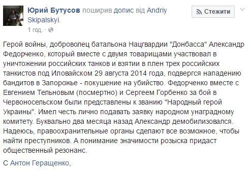 "Хотіли вбити": в Запоріжжі до напівсмерті побили бійці АТО