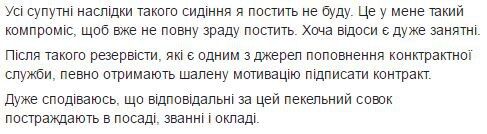 "Пекельний совок": резервісти ЗСУ влаштували п'яні розбірки