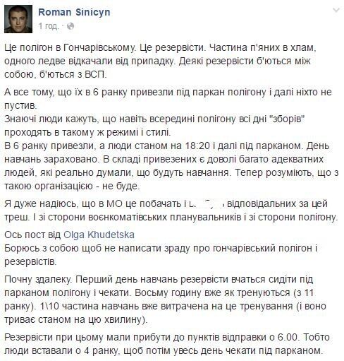 "Пекельний совок": резервісти ЗСУ влаштували п'яні розбірки