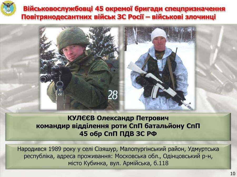 Разведка показала фото российских военных, которые обучают террористов на Донбассе