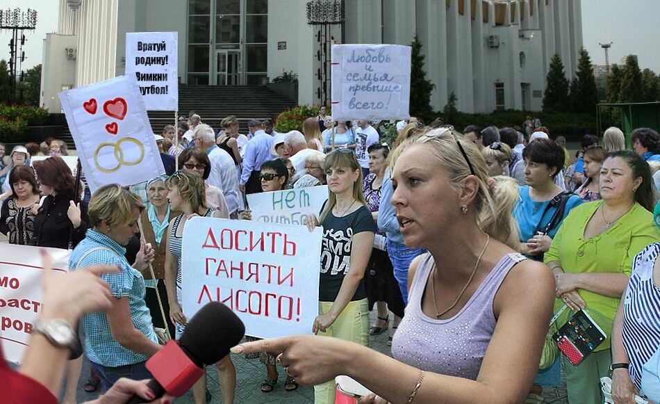 В Киеве состоялся "митинг во имя любви"