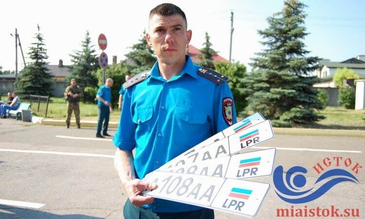 У Луганську видали перші автомобільні номери "ЛНР"