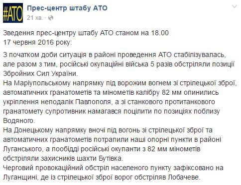 Стрелковое оружие и гранатометы: террористы провоцировали силы АТО возле Луганского