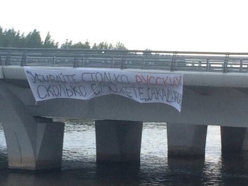 "Убивайте русских": на мосту Кадырова появилась скандальная цитата политика