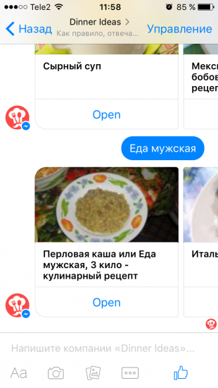 Facebook Messenger: 10 ботов с которыми никогда не станет скучно