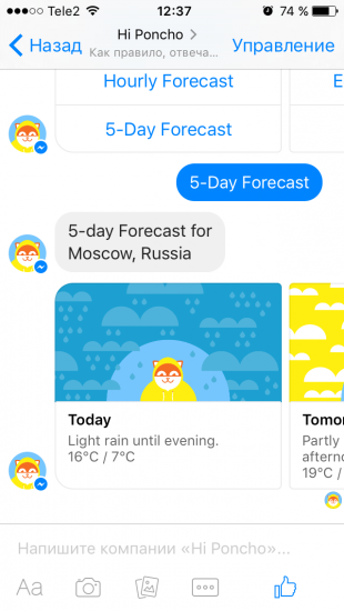 Facebook Messenger: 10 ботов с которыми никогда не станет скучно