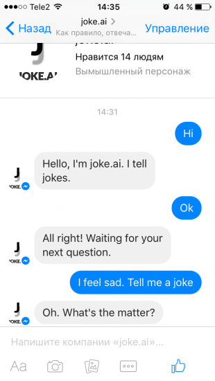 Facebook Messenger: 10 ботов с которыми никогда не станет скучно