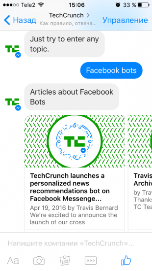Facebook Messenger: 10 ботов с которыми никогда не станет скучно