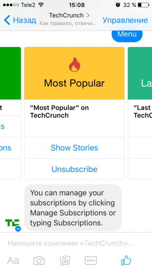 Facebook Messenger: 10 ботов с которыми никогда не станет скучно