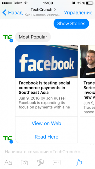 Facebook Messenger: 10 ботов с которыми никогда не станет скучно