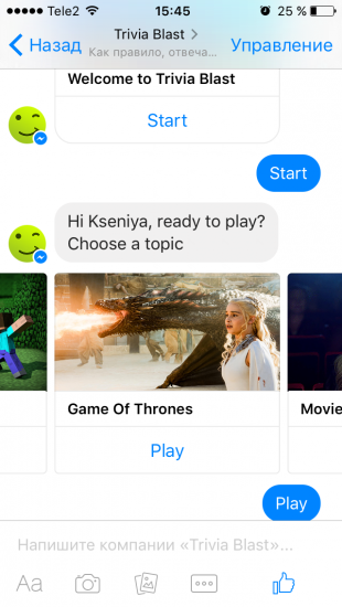 Facebook Messenger: 10 ботов с которыми никогда не станет скучно