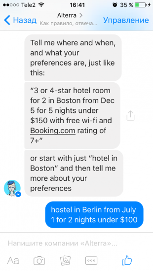 Facebook Messenger: 10 ботов с которыми никогда не станет скучно