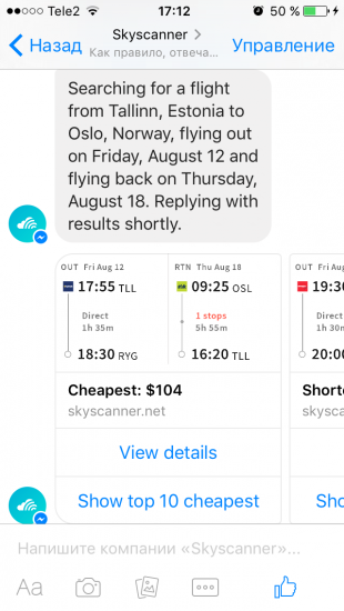 Facebook Messenger: 10 ботов с которыми никогда не станет скучно