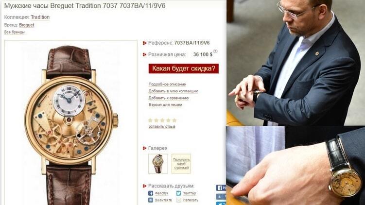 Мільйон за скелетон: нардеп Власенко "засвітив" у Раді дорогий годинник