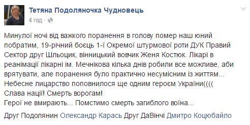 Небесное рыцарство пополнилось: погиб 19-летний боец АТО