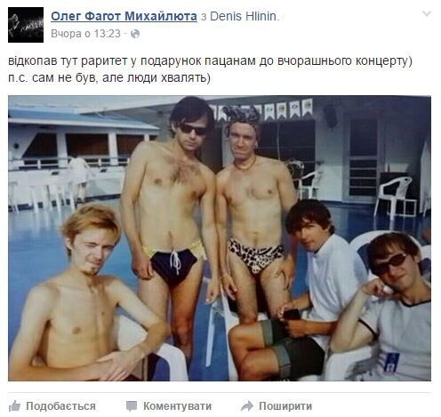 Молодые и полуголые: в сети опубликовано раритетное фото группы "Океан Ельзи"