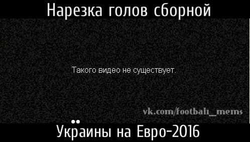 Євро-2016. "Розшукується агент Кремля!" Соцмережі шоковані провалом України