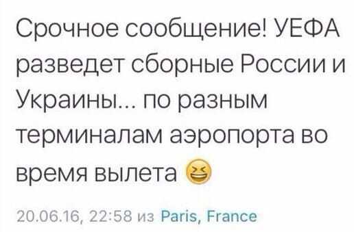 Евро-2016. "Разыскивается агент Кремля!" Соцсети шокированы провалом Украины