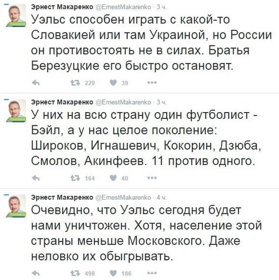 "Це не наші": мережу підірвали епічні меми на ганебний виліт Росії з Євро-2016