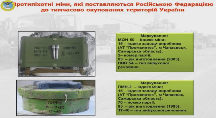 Боевики на Донбассе используют против сил АТО запрещенные мины: фотофакт