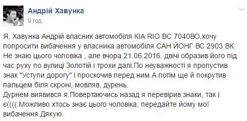 "Дурнем виявився я": автопорушник у Львові попросив прощення у водія і підірвав мережу