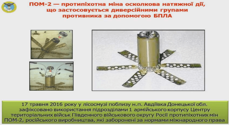 Боевики на Донбассе используют против сил АТО запрещенные мины: фотофакт