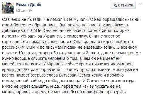 Волонтер пояснив, чому Савченко не слід випускати на міжнародну арену