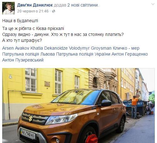 Герой парковки: украинский автохам "отличился" в Венгрии. Фотофакт