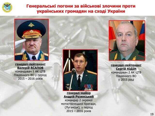 Путін присвоїв генералам нагороди за війну на Донбасі
