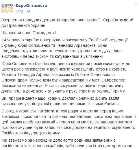 Афанасьеву негде жить: депутаты попросили Порошенко дать квартиры политзаключенным