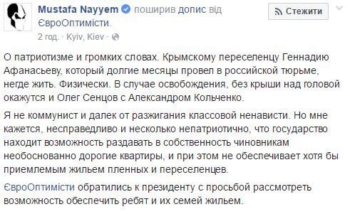 Афанасьєву ніде жити: депутати попросили Порошенка дати квартири політв'язням