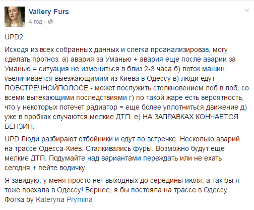 Ад на дороге: трассу Одесса-Киев парализовала стокилометровая пробка. Опубликованы фото 