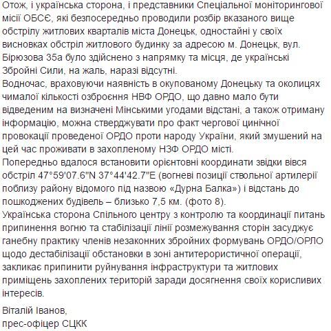 Терористи обстріляли поліклініку на Донбасі і звинуватили ЗСУ - ОБСЄ
