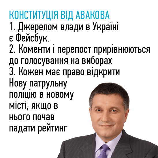 У мережі потішили мемами про персональні "конституції" політиків