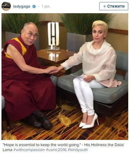 Леди Гага поговорила с Далай-ламой о несправедливости: фотофакт
