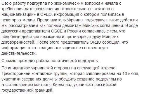 "Закон про націоналізацію" в ОРДЛО є демонтажем Мінських угод - Оліфер