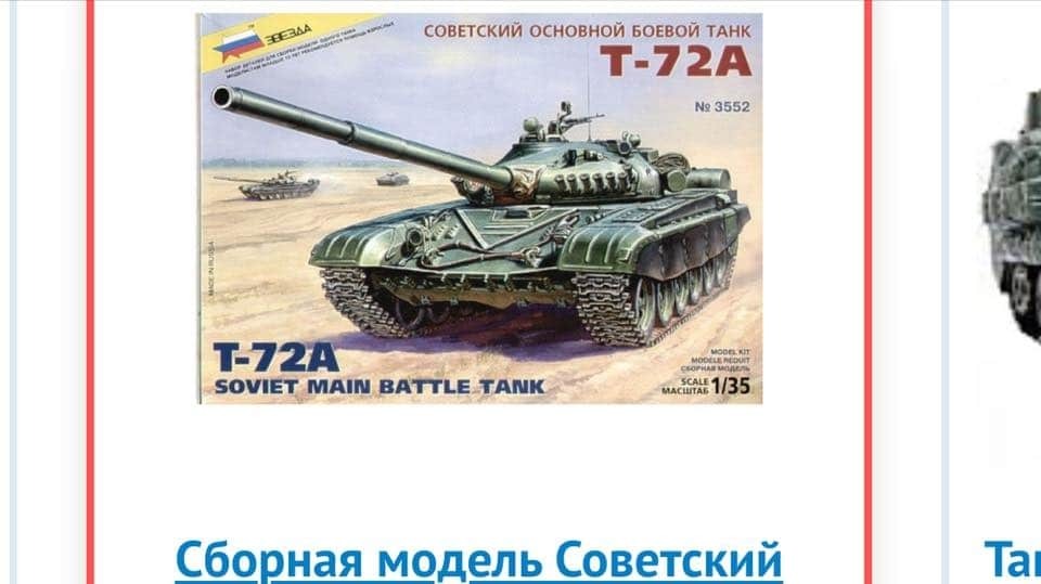 У Києві продають іграшкові російські танки і вертольоти