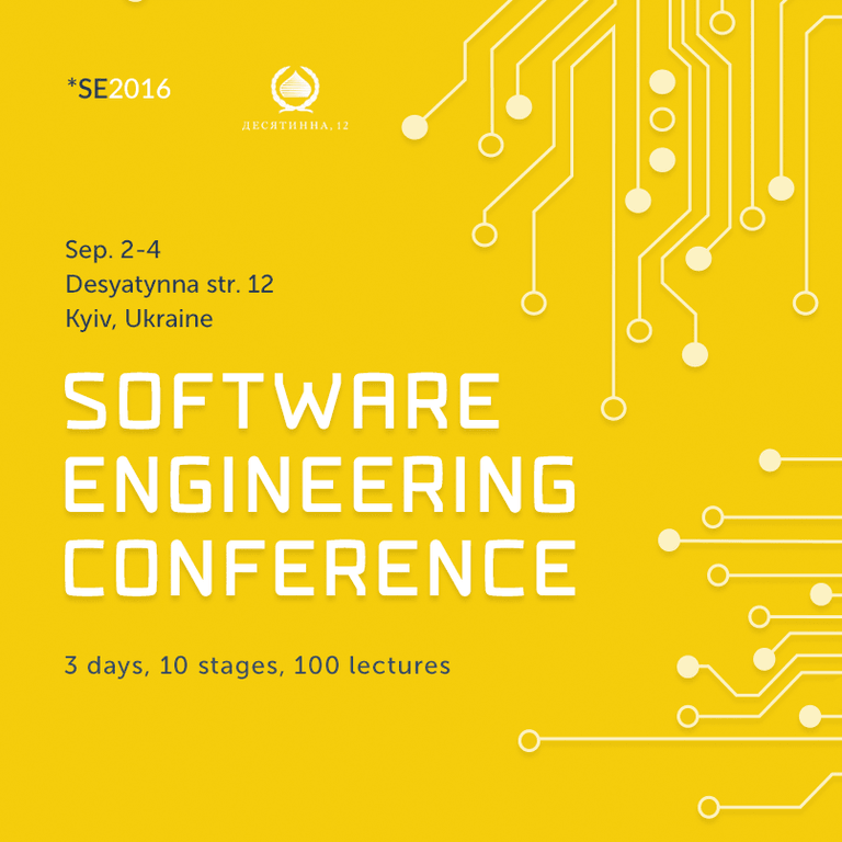 Software Engineering Conference 2016 расширяет масштабы
